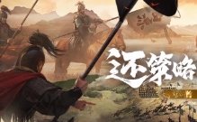 复古传奇